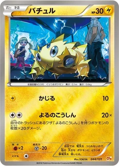 Pokémon-Karte Joltik 044/000