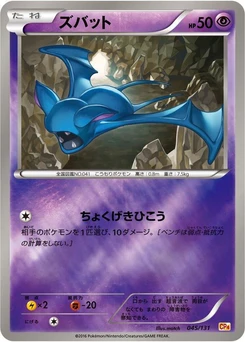 Pokémon-Karte Zubat 045/000