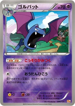Pokémon-Karte Golbat 046/000