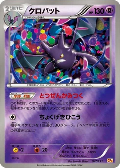 Pokémon-Karte Crobat 047/000