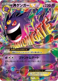 Pokémon-Karte Gengar 049/000