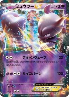 Pokémon-Karte Mewtwo EX 050/000