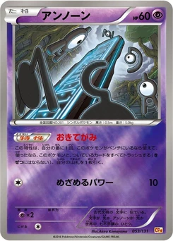 Pokémon-Karte Unown 053/000
