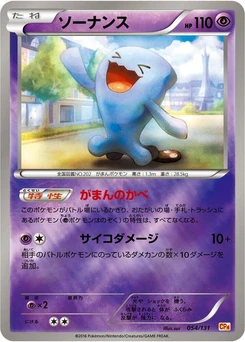 Pokémon-Karte Wobbuffet 054/000