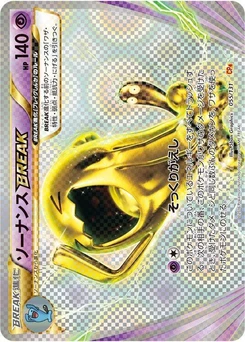 Pokémon-Karte Wobbuffet BREAK 055/000