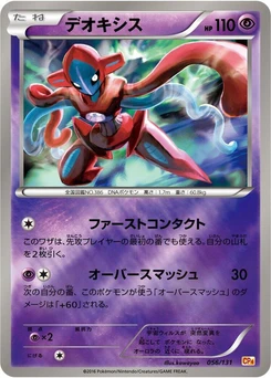 Pokémon-Karte Deoxys 056/000
