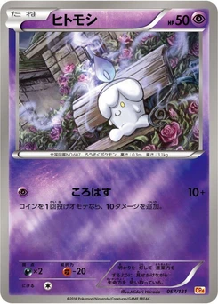 Pokémon-Karte Litwick 057/000