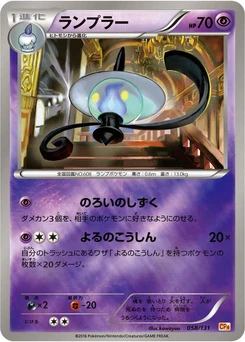 Pokémon-Karte Lampent 058/000