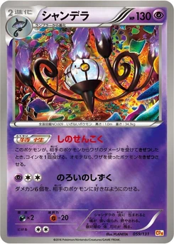 Pokémon-Karte Chandelure 059/000