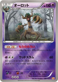 Pokémon-Karte Trevenant 061/000