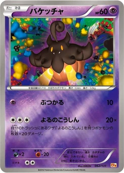 Pokémon-Karte Pumpkaboo 062/000