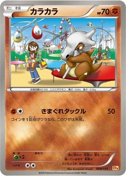Pokémon-Karte Cubone 068/000