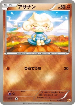 Pokémon-Karte Meditite 070/000