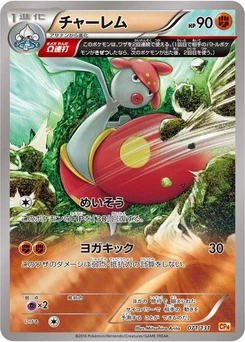 Pokémon-Karte Medicham 071/000