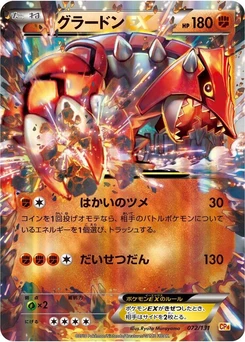 Pokémon-Karte Groudon EX 072/000