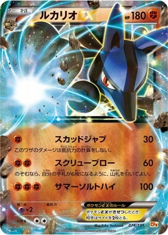 Pokémon-Karte Lucario EX 074/000