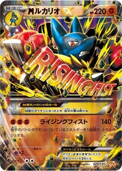 Pokémon-Karte Lucario 075/000