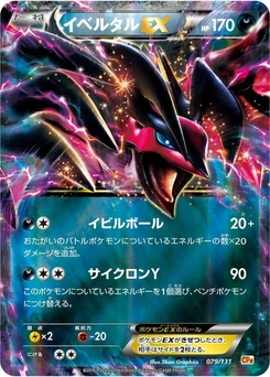 Pokémon-Karte Yveltal EX 079/000