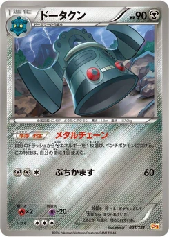 Pokémon-Karte Bronzong 081/000