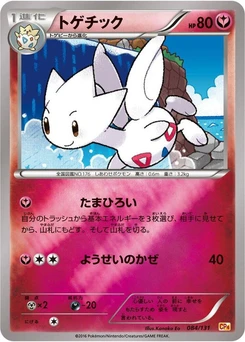 Pokémon-Karte Togetic 084/000