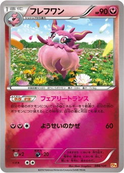 Pokémon-Karte Aromatisse 088/000