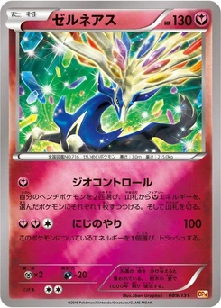 Pokémon-Karte Xerneas 089/000