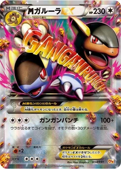 Pokémon-Karte Kangaskhan 094/000