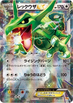 Pokémon-Karte Rayquaza EX 096/000