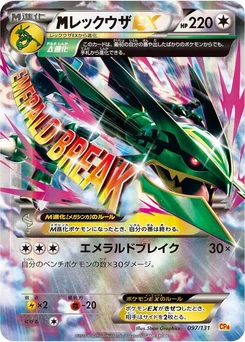 Pokémon-Karte Rayquaza 097/000