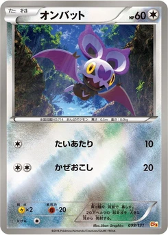 Pokémon-Karte Noibat 099/000
