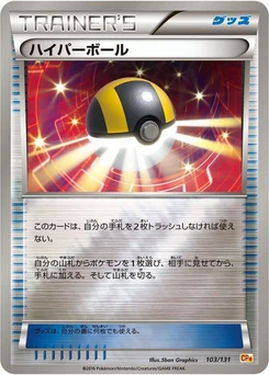 Pokémon-Karte Ultra Ball 103/000