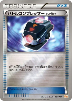 Pokémon-Karte Battle Compressor 104/000
