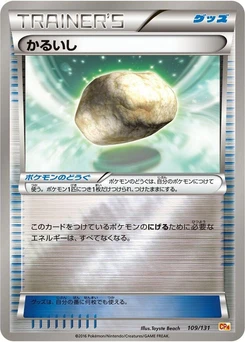 Pokémon-Karte Float Stone 109/000