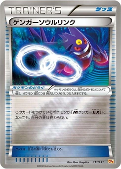 Pokémon-Karte Gengar Spirit Link 111/000