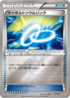 Pokémon-Karte Manectric Spirit Link 115/000