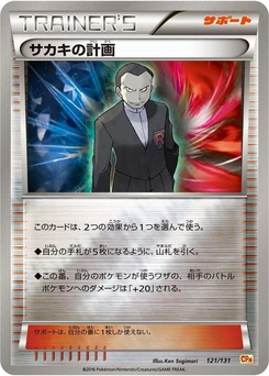 Pokémon-Karte Giovanni's Scheme 121/000