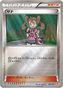 Pokémon-Karte Shauna 122/000