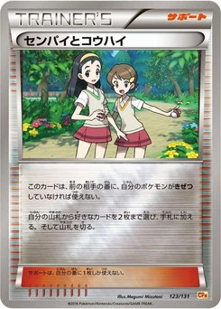 Pokémon-Karte Teammates 123/000