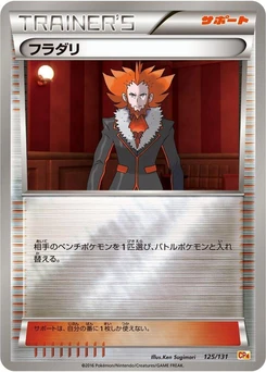 Pokémon-Karte Lysandre 125/000