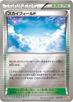 Pokémon-Karte Sky Field 129/000