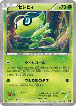 Pokémon-Karte Celebi 001/000