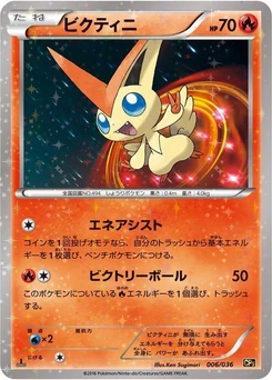 Pokémon-Karte Victini 006/000
