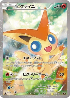 Pokémon-Karte Victini 007/000