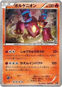 Pokémon-Karte Volcanion 008/000