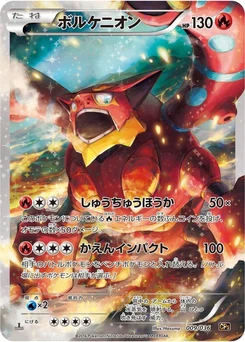 Pokémon-Karte Volcanion 009/000