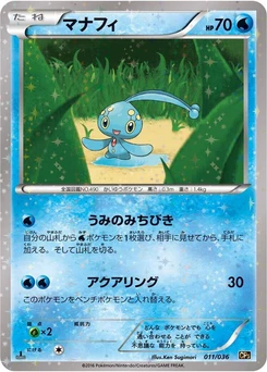 Pokémon-Karte Manaphy 011/000