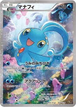 Pokémon-Karte Manaphy 012/000