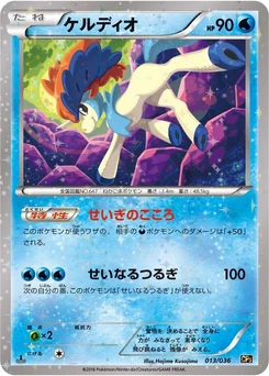Pokémon-Karte Keldeo 013/000