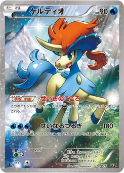 Pokémon-Karte Keldeo 014/000
