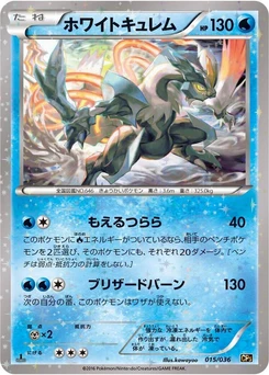 Pokémon-Karte White Kyurem 015/000